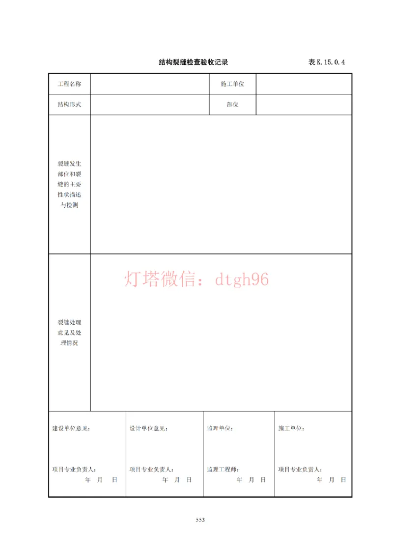 JTS257-2008水运工程质量检验标准--灯塔出品_2026年一级建造师_2026年一建港航_2025年一建港航SVIP_02-基础精讲✿高端面授✿深度强化_05-港航《自营系列课》灯塔SMR_参考规范