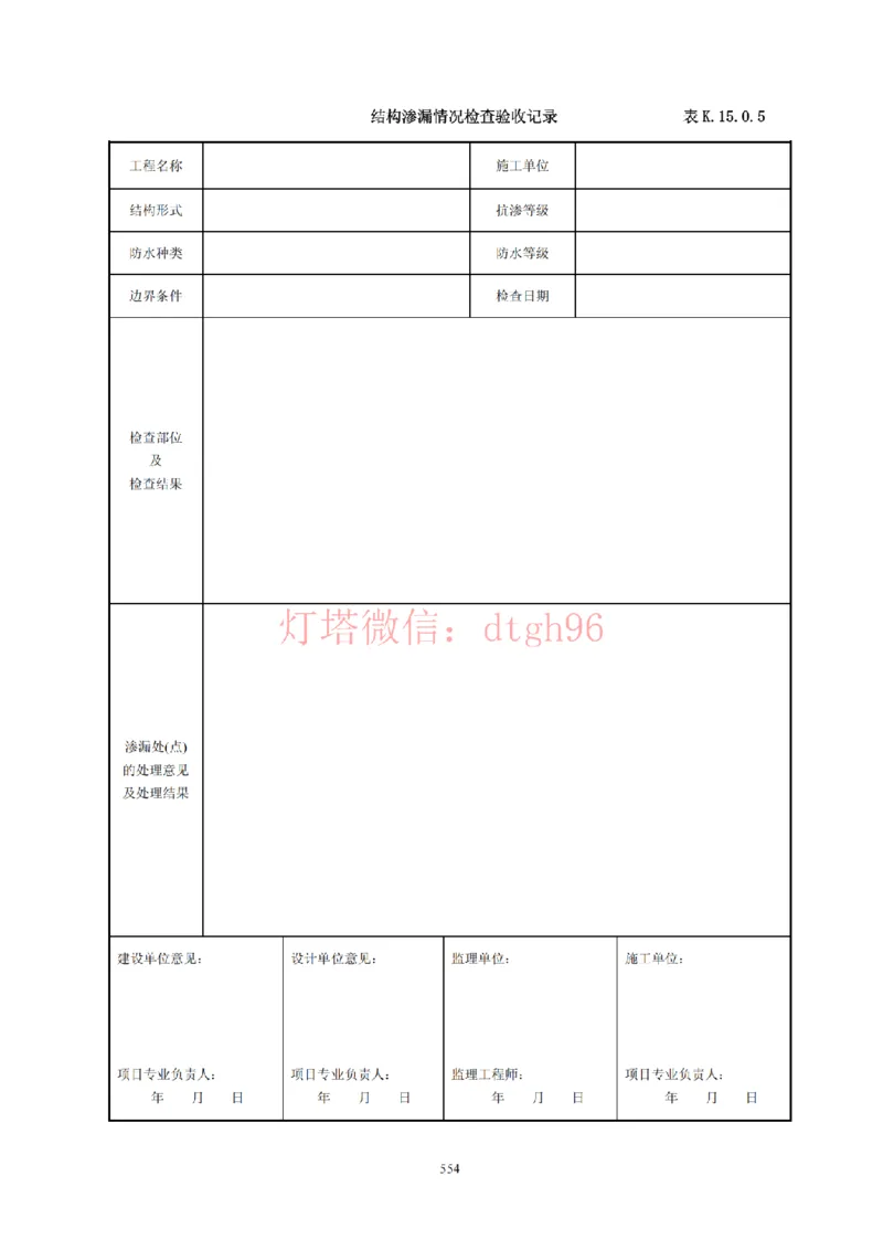 JTS257-2008水运工程质量检验标准--灯塔出品_2026年一级建造师_2026年一建港航_2025年一建港航SVIP_02-基础精讲✿高端面授✿深度强化_05-港航《自营系列课》灯塔SMR_参考规范