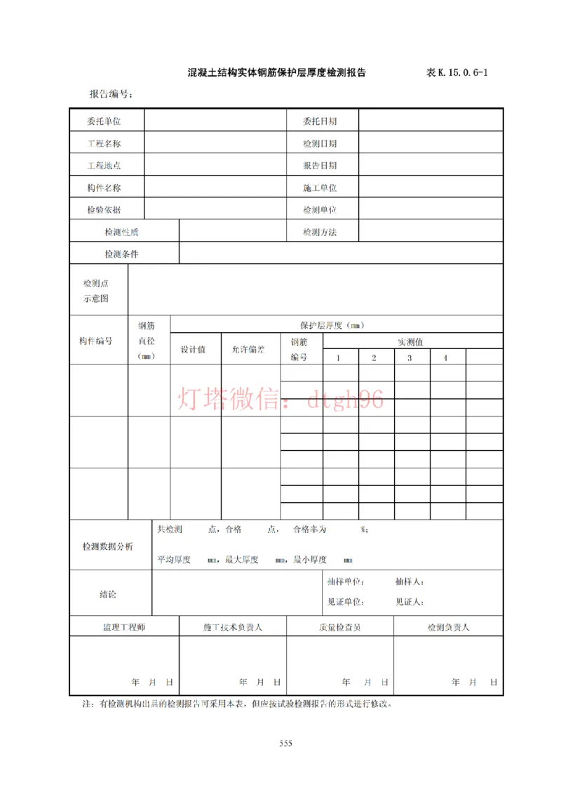JTS257-2008水运工程质量检验标准--灯塔出品_2026年一级建造师_2026年一建港航_2025年一建港航SVIP_02-基础精讲✿高端面授✿深度强化_05-港航《自营系列课》灯塔SMR_参考规范