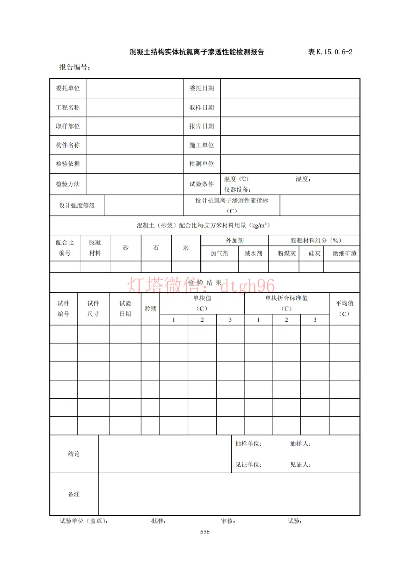 JTS257-2008水运工程质量检验标准--灯塔出品_2026年一级建造师_2026年一建港航_2025年一建港航SVIP_02-基础精讲✿高端面授✿深度强化_05-港航《自营系列课》灯塔SMR_参考规范