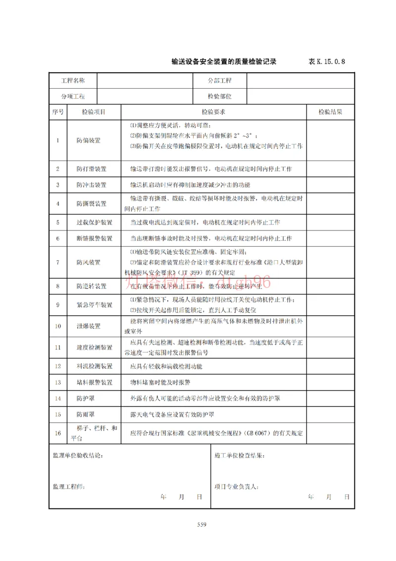 JTS257-2008水运工程质量检验标准--灯塔出品_2026年一级建造师_2026年一建港航_2025年一建港航SVIP_02-基础精讲✿高端面授✿深度强化_05-港航《自营系列课》灯塔SMR_参考规范