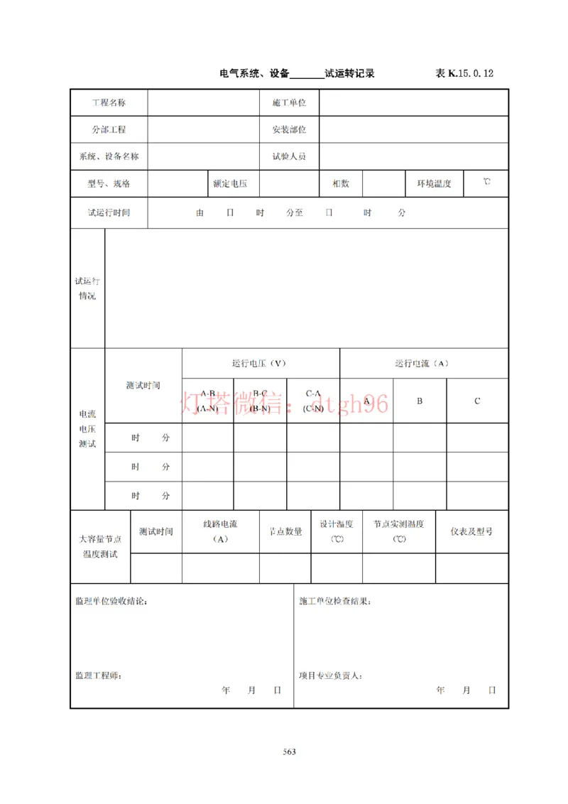 JTS257-2008水运工程质量检验标准--灯塔出品_2026年一级建造师_2026年一建港航_2025年一建港航SVIP_02-基础精讲✿高端面授✿深度强化_05-港航《自营系列课》灯塔SMR_参考规范