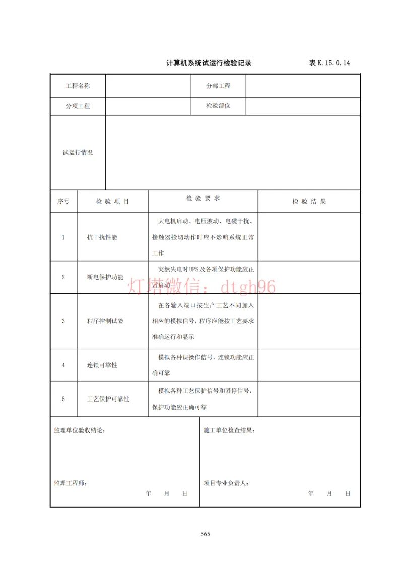 JTS257-2008水运工程质量检验标准--灯塔出品_2026年一级建造师_2026年一建港航_2025年一建港航SVIP_02-基础精讲✿高端面授✿深度强化_05-港航《自营系列课》灯塔SMR_参考规范