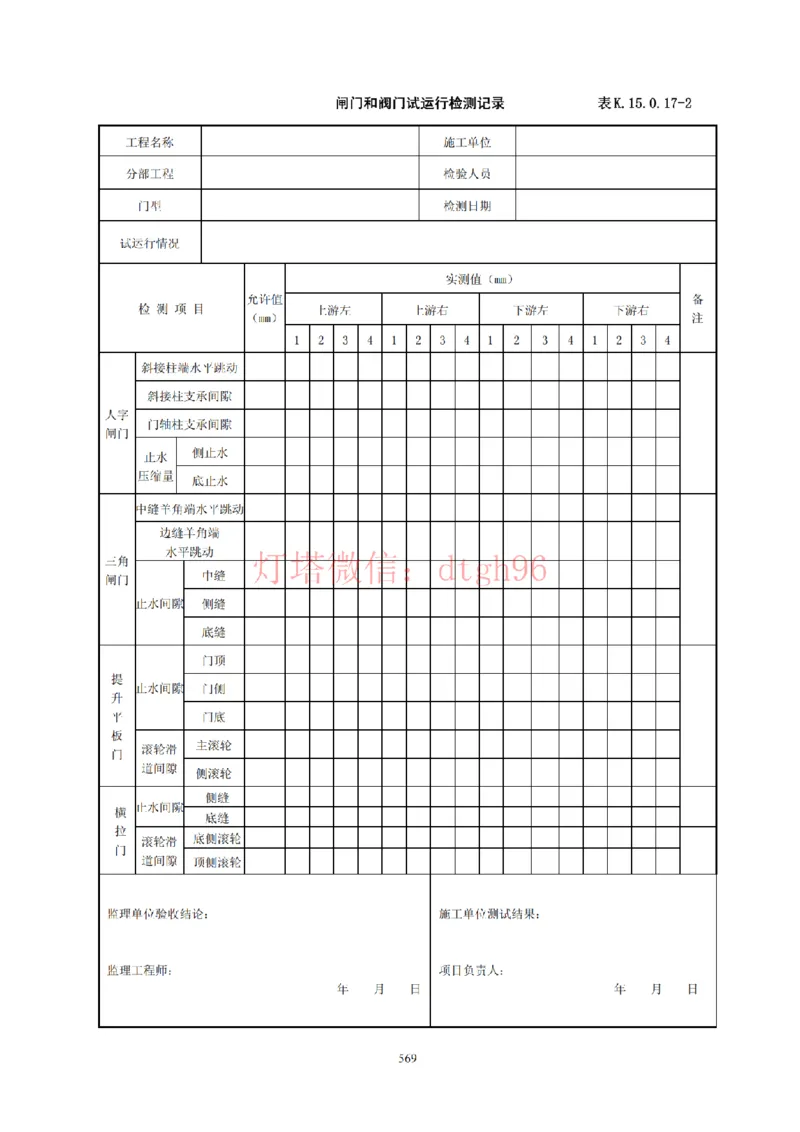 JTS257-2008水运工程质量检验标准--灯塔出品_2026年一级建造师_2026年一建港航_2025年一建港航SVIP_02-基础精讲✿高端面授✿深度强化_05-港航《自营系列课》灯塔SMR_参考规范
