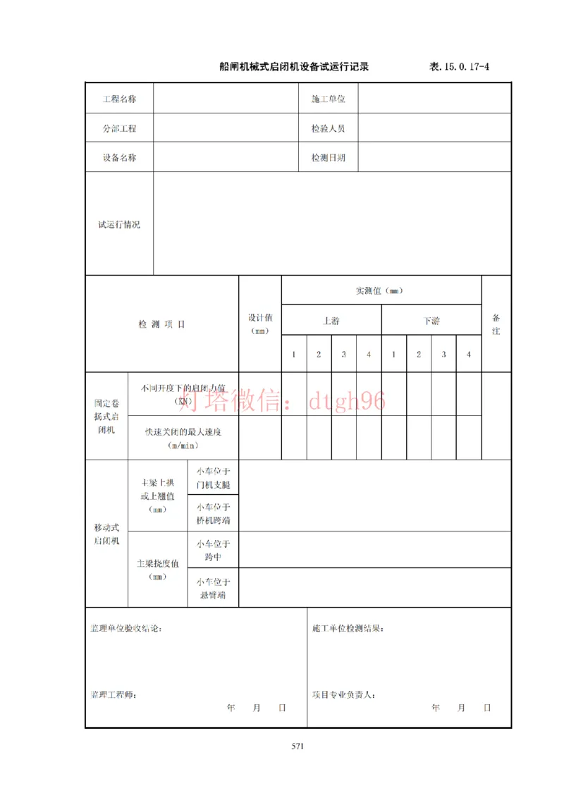 JTS257-2008水运工程质量检验标准--灯塔出品_2026年一级建造师_2026年一建港航_2025年一建港航SVIP_02-基础精讲✿高端面授✿深度强化_05-港航《自营系列课》灯塔SMR_参考规范