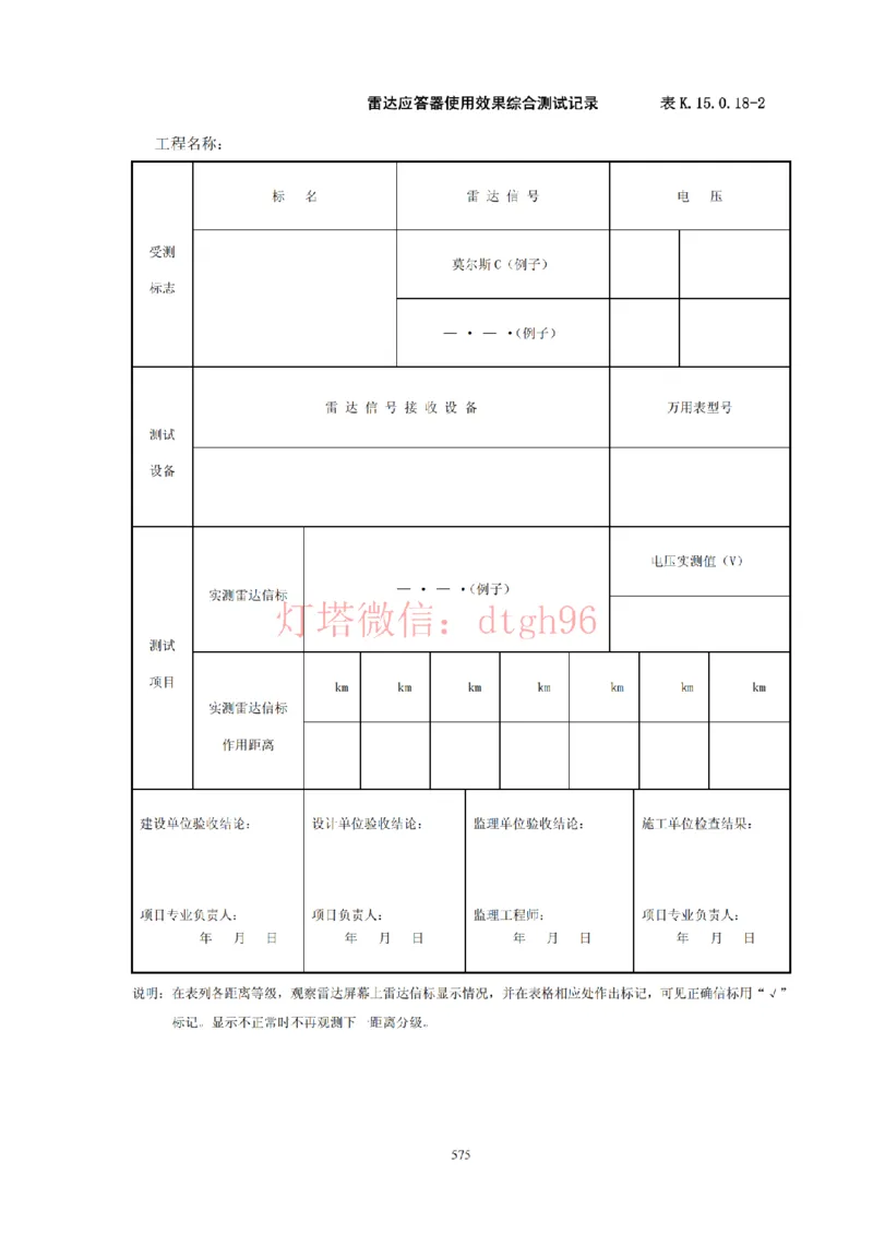 JTS257-2008水运工程质量检验标准--灯塔出品_2026年一级建造师_2026年一建港航_2025年一建港航SVIP_02-基础精讲✿高端面授✿深度强化_05-港航《自营系列课》灯塔SMR_参考规范