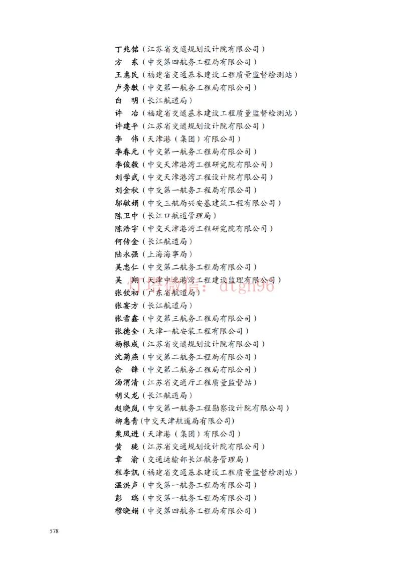 JTS257-2008水运工程质量检验标准--灯塔出品_2026年一级建造师_2026年一建港航_2025年一建港航SVIP_02-基础精讲✿高端面授✿深度强化_05-港航《自营系列课》灯塔SMR_参考规范