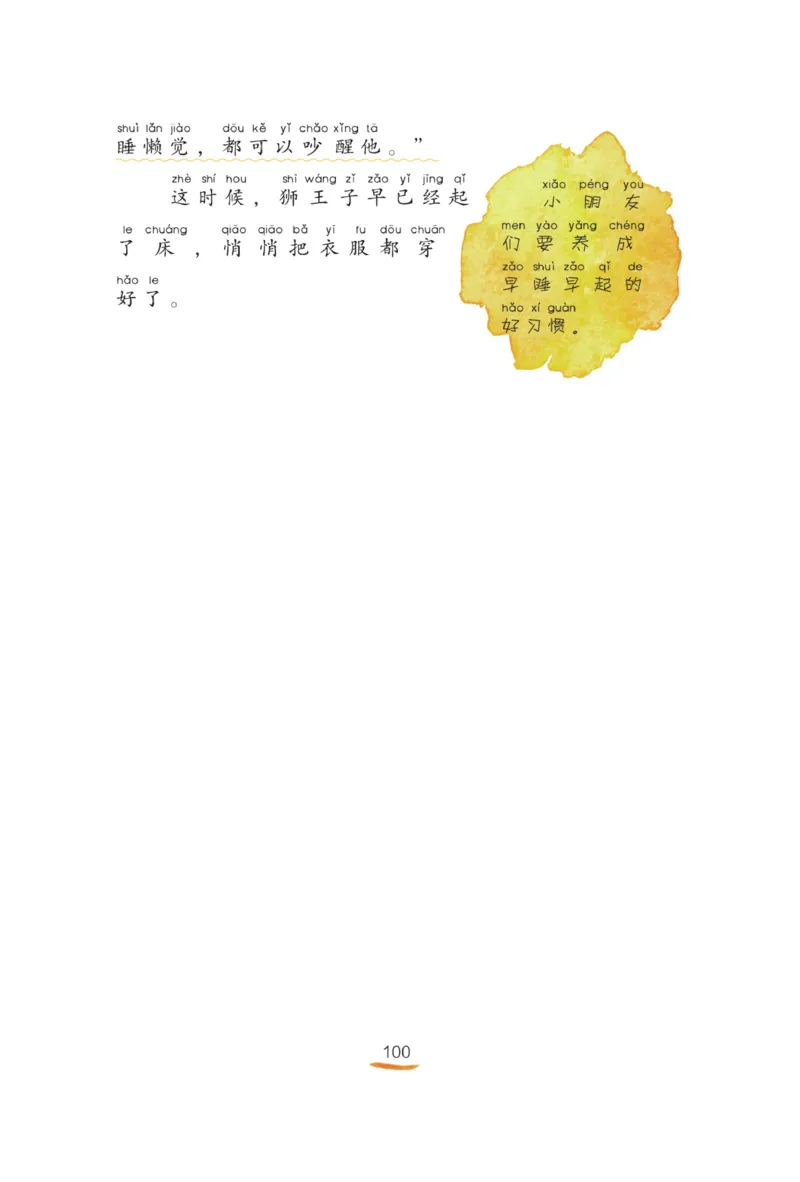 &ldquo;快乐读书吧&rdquo;------《孤独的小螃蟹》_二年级上下册资料_小学二年级学习资料-25年更新版_2-01、小学二年级语文上册_2-1-4、电子教材、课本、教材解读_《快乐读书吧》