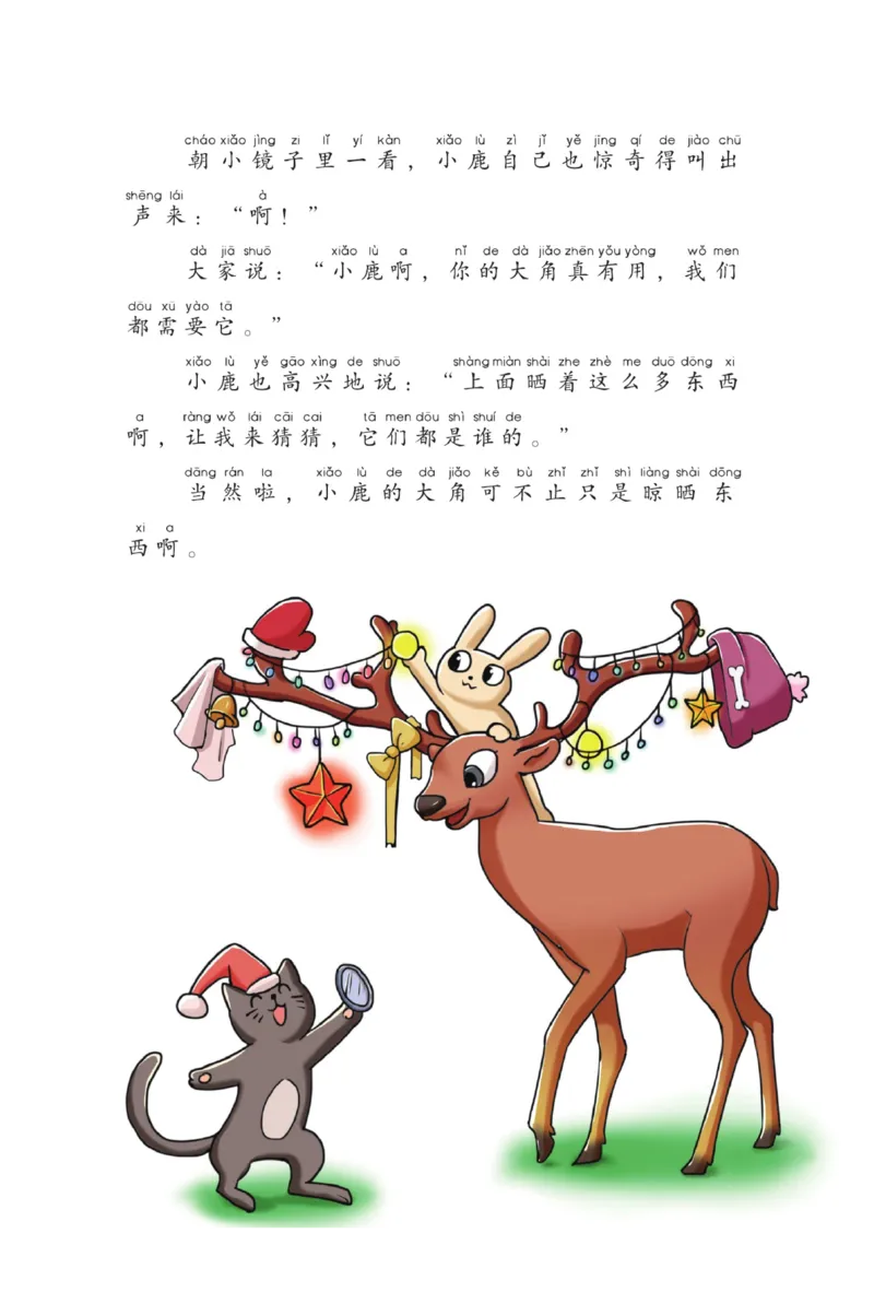 &ldquo;快乐读书吧&rdquo;------《孤独的小螃蟹》_二年级上下册资料_小学二年级学习资料-25年更新版_2-01、小学二年级语文上册_2-1-4、电子教材、课本、教材解读_《快乐读书吧》