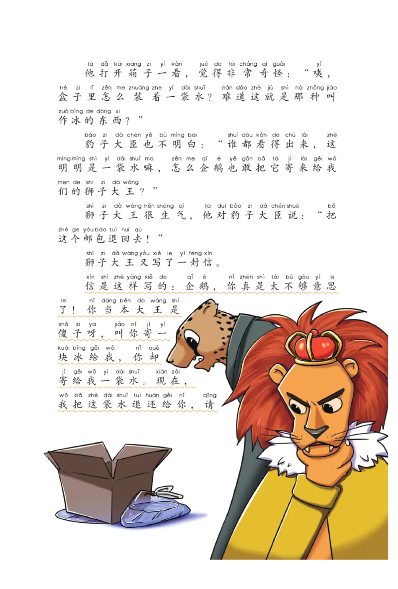 &ldquo;快乐读书吧&rdquo;------《孤独的小螃蟹》_二年级上下册资料_小学二年级学习资料-25年更新版_2-01、小学二年级语文上册_2-1-4、电子教材、课本、教材解读_《快乐读书吧》