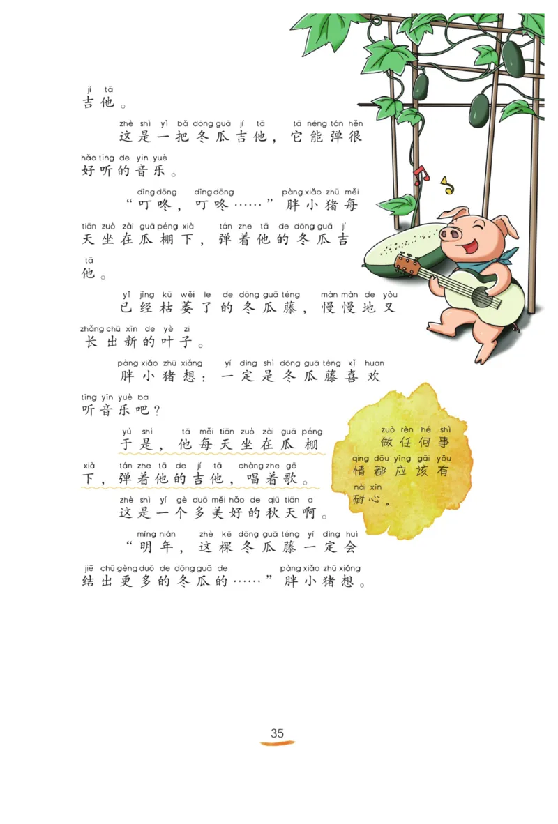 &ldquo;快乐读书吧&rdquo;------《孤独的小螃蟹》_二年级上下册资料_小学二年级学习资料-25年更新版_2-01、小学二年级语文上册_2-1-4、电子教材、课本、教材解读_《快乐读书吧》