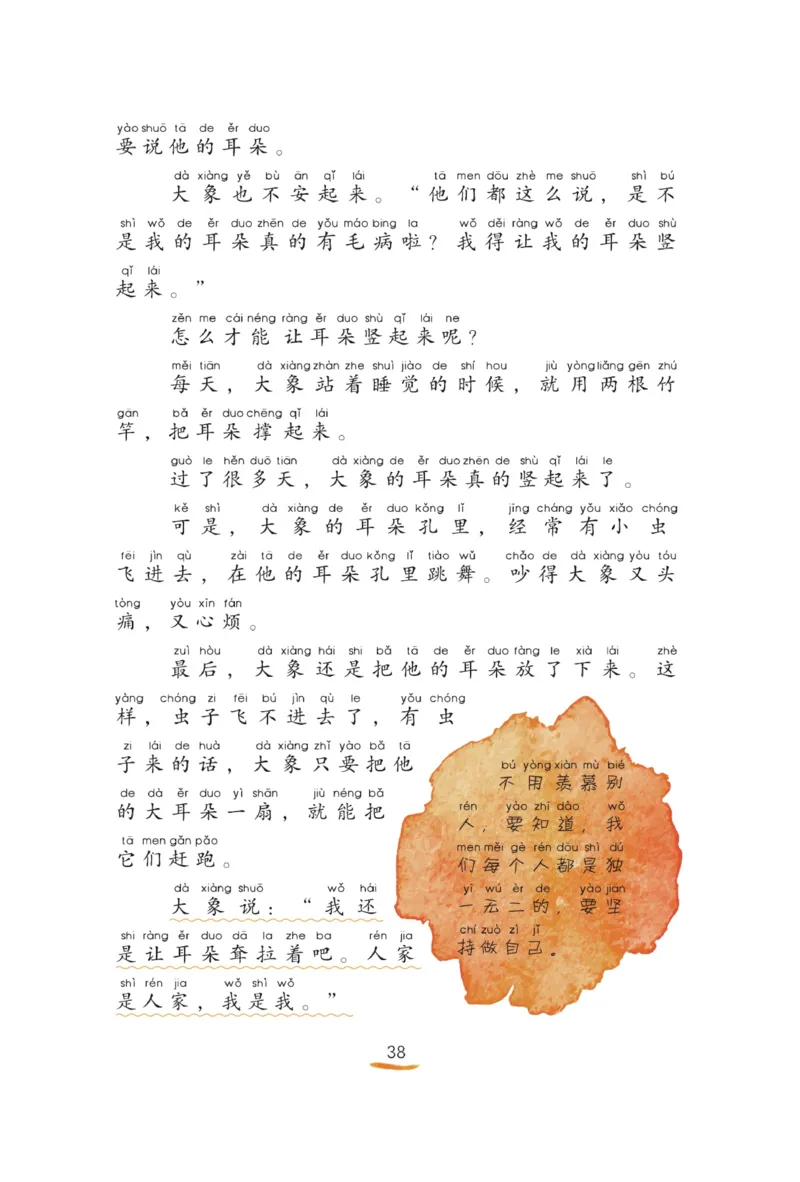 &ldquo;快乐读书吧&rdquo;------《孤独的小螃蟹》_二年级上下册资料_小学二年级学习资料-25年更新版_2-01、小学二年级语文上册_2-1-4、电子教材、课本、教材解读_《快乐读书吧》