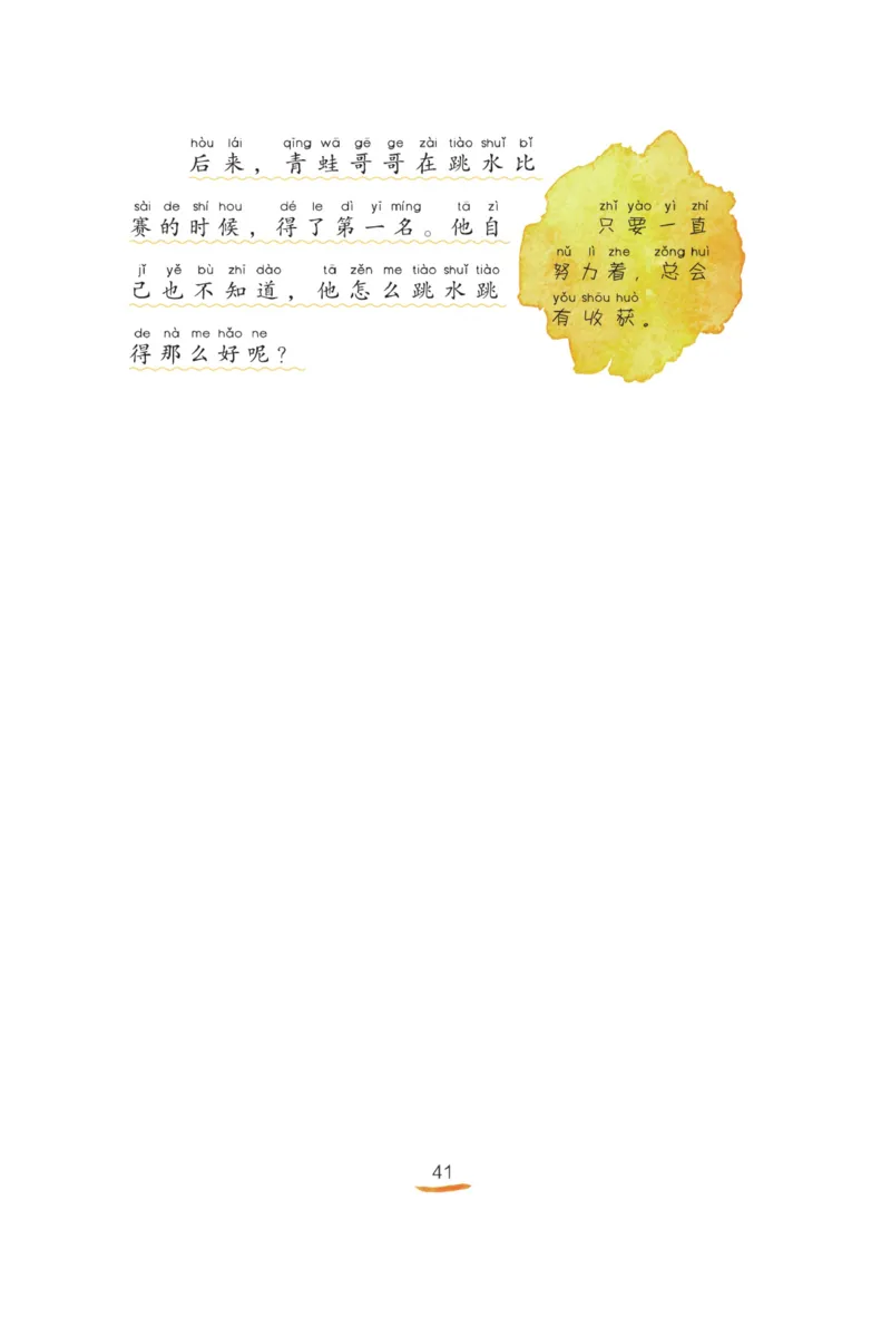 &ldquo;快乐读书吧&rdquo;------《孤独的小螃蟹》_二年级上下册资料_小学二年级学习资料-25年更新版_2-01、小学二年级语文上册_2-1-4、电子教材、课本、教材解读_《快乐读书吧》