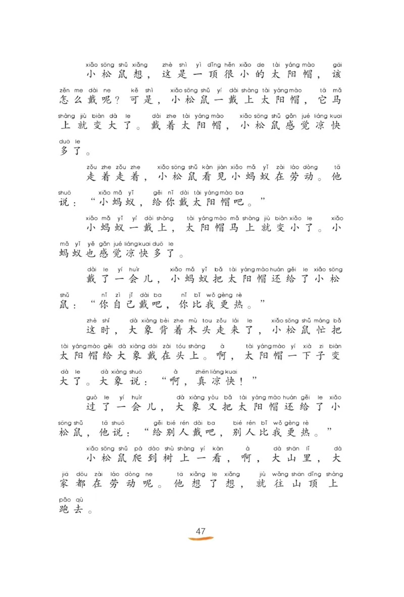 &ldquo;快乐读书吧&rdquo;------《孤独的小螃蟹》_二年级上下册资料_小学二年级学习资料-25年更新版_2-01、小学二年级语文上册_2-1-4、电子教材、课本、教材解读_《快乐读书吧》