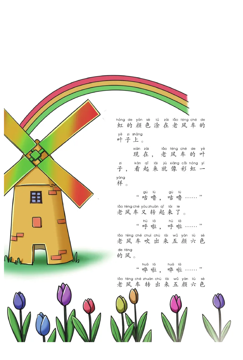 &ldquo;快乐读书吧&rdquo;------《孤独的小螃蟹》_二年级上下册资料_小学二年级学习资料-25年更新版_2-01、小学二年级语文上册_2-1-4、电子教材、课本、教材解读_《快乐读书吧》