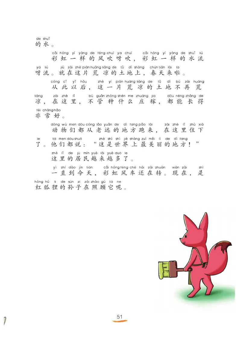 &ldquo;快乐读书吧&rdquo;------《孤独的小螃蟹》_二年级上下册资料_小学二年级学习资料-25年更新版_2-01、小学二年级语文上册_2-1-4、电子教材、课本、教材解读_《快乐读书吧》