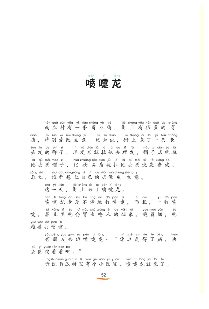 &ldquo;快乐读书吧&rdquo;------《孤独的小螃蟹》_二年级上下册资料_小学二年级学习资料-25年更新版_2-01、小学二年级语文上册_2-1-4、电子教材、课本、教材解读_《快乐读书吧》