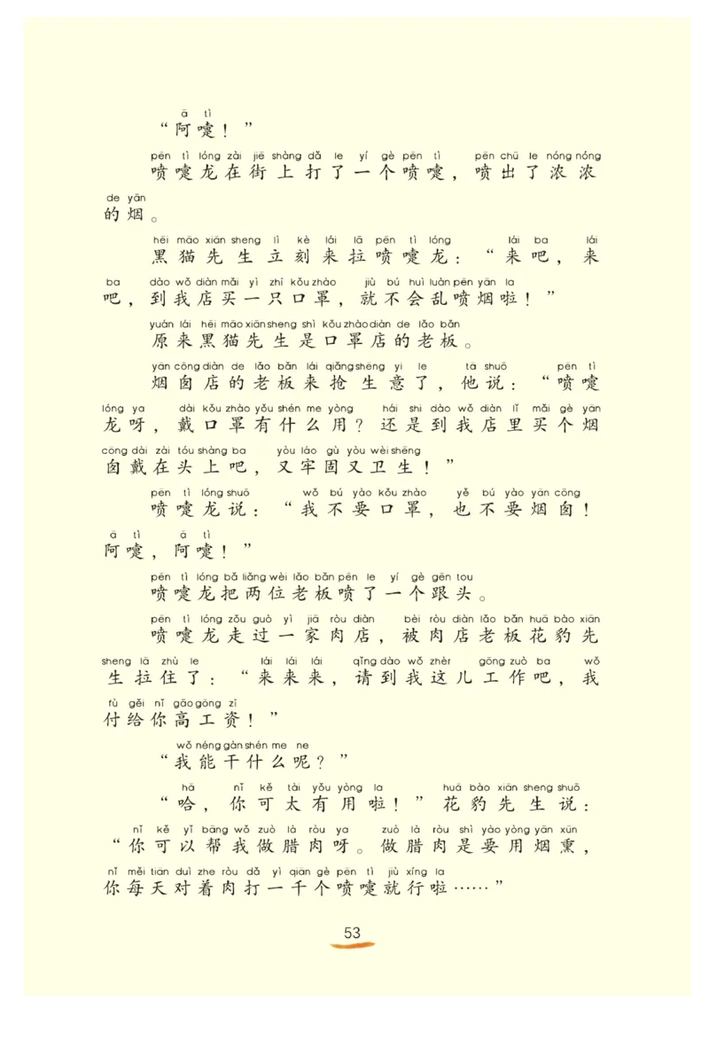 &ldquo;快乐读书吧&rdquo;------《孤独的小螃蟹》_二年级上下册资料_小学二年级学习资料-25年更新版_2-01、小学二年级语文上册_2-1-4、电子教材、课本、教材解读_《快乐读书吧》