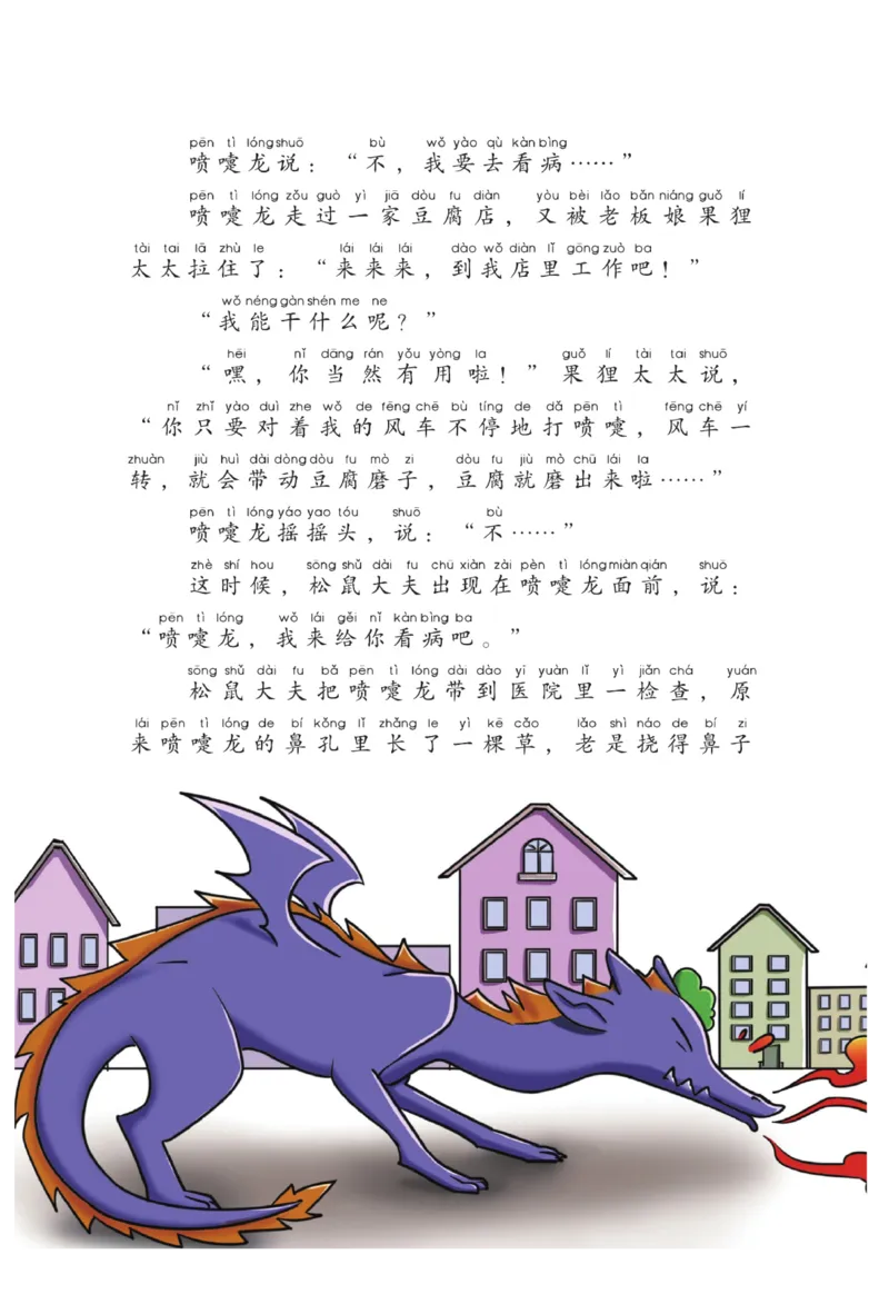 &ldquo;快乐读书吧&rdquo;------《孤独的小螃蟹》_二年级上下册资料_小学二年级学习资料-25年更新版_2-01、小学二年级语文上册_2-1-4、电子教材、课本、教材解读_《快乐读书吧》