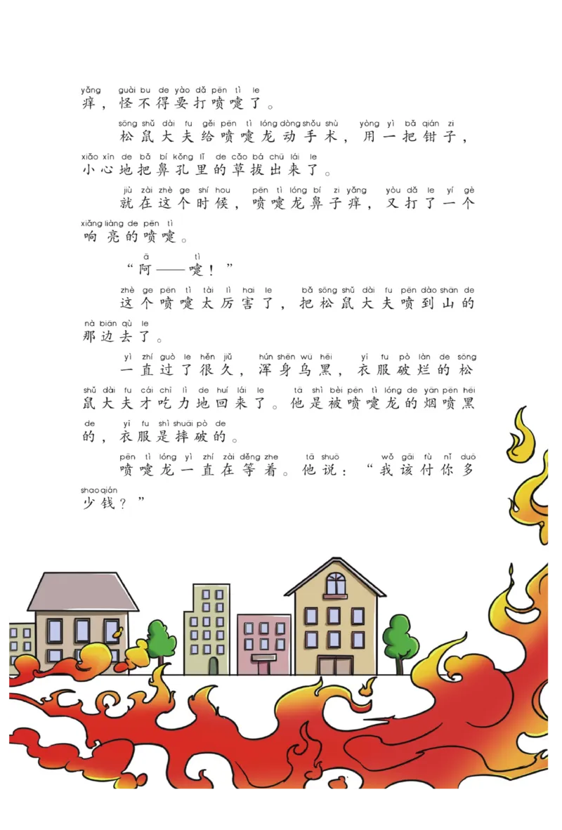 &ldquo;快乐读书吧&rdquo;------《孤独的小螃蟹》_二年级上下册资料_小学二年级学习资料-25年更新版_2-01、小学二年级语文上册_2-1-4、电子教材、课本、教材解读_《快乐读书吧》