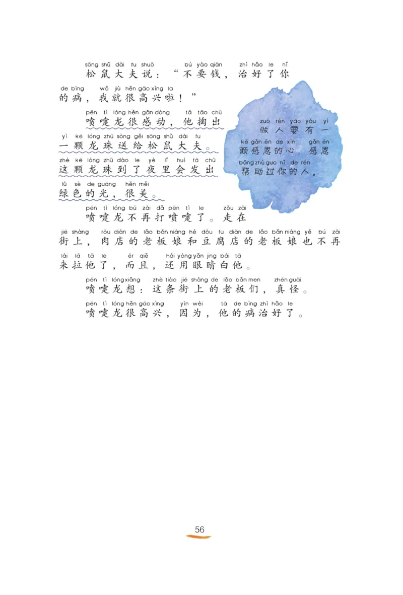 &ldquo;快乐读书吧&rdquo;------《孤独的小螃蟹》_二年级上下册资料_小学二年级学习资料-25年更新版_2-01、小学二年级语文上册_2-1-4、电子教材、课本、教材解读_《快乐读书吧》