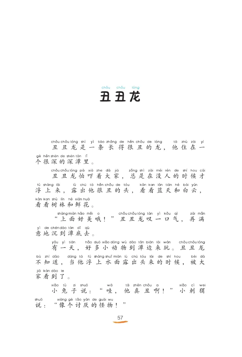 &ldquo;快乐读书吧&rdquo;------《孤独的小螃蟹》_二年级上下册资料_小学二年级学习资料-25年更新版_2-01、小学二年级语文上册_2-1-4、电子教材、课本、教材解读_《快乐读书吧》