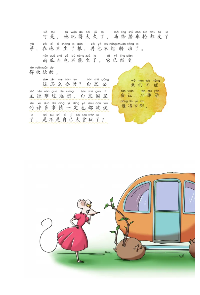 &ldquo;快乐读书吧&rdquo;------《孤独的小螃蟹》_二年级上下册资料_小学二年级学习资料-25年更新版_2-01、小学二年级语文上册_2-1-4、电子教材、课本、教材解读_《快乐读书吧》