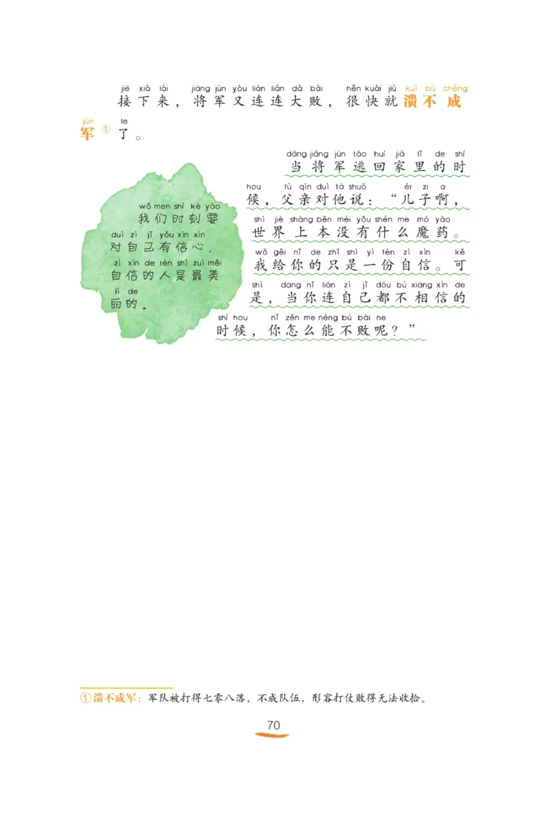 &ldquo;快乐读书吧&rdquo;------《孤独的小螃蟹》_二年级上下册资料_小学二年级学习资料-25年更新版_2-01、小学二年级语文上册_2-1-4、电子教材、课本、教材解读_《快乐读书吧》