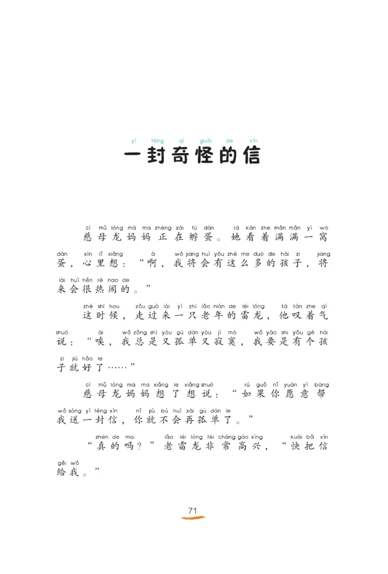 &ldquo;快乐读书吧&rdquo;------《孤独的小螃蟹》_二年级上下册资料_小学二年级学习资料-25年更新版_2-01、小学二年级语文上册_2-1-4、电子教材、课本、教材解读_《快乐读书吧》
