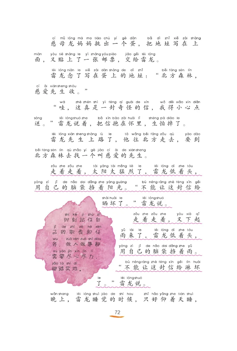 &ldquo;快乐读书吧&rdquo;------《孤独的小螃蟹》_二年级上下册资料_小学二年级学习资料-25年更新版_2-01、小学二年级语文上册_2-1-4、电子教材、课本、教材解读_《快乐读书吧》