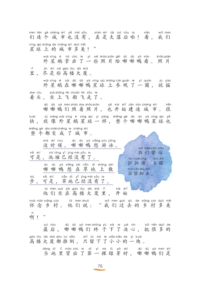 &ldquo;快乐读书吧&rdquo;------《孤独的小螃蟹》_二年级上下册资料_小学二年级学习资料-25年更新版_2-01、小学二年级语文上册_2-1-4、电子教材、课本、教材解读_《快乐读书吧》