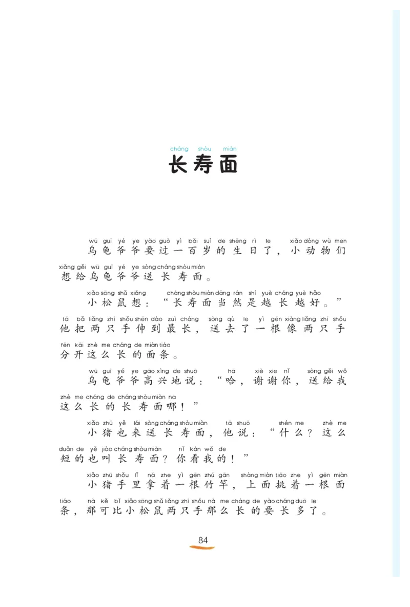 &ldquo;快乐读书吧&rdquo;------《孤独的小螃蟹》_二年级上下册资料_小学二年级学习资料-25年更新版_2-01、小学二年级语文上册_2-1-4、电子教材、课本、教材解读_《快乐读书吧》