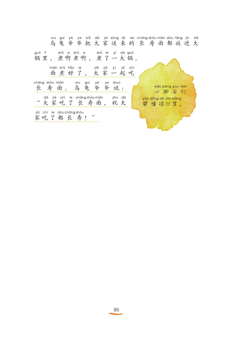 &ldquo;快乐读书吧&rdquo;------《孤独的小螃蟹》_二年级上下册资料_小学二年级学习资料-25年更新版_2-01、小学二年级语文上册_2-1-4、电子教材、课本、教材解读_《快乐读书吧》