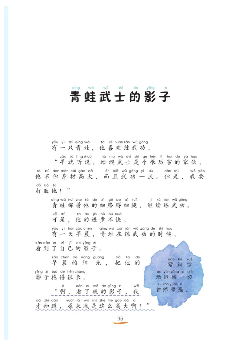 &ldquo;快乐读书吧&rdquo;------《孤独的小螃蟹》_二年级上下册资料_小学二年级学习资料-25年更新版_2-01、小学二年级语文上册_2-1-4、电子教材、课本、教材解读_《快乐读书吧》