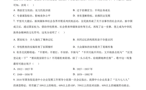 2023年高考历史试卷（海南）（空白卷）_历史历年高考真题_新&middot;Word版2008-2025&middot;高考历史真题_历史（按试卷类型分类）2008-2025_自主命题卷&middot;历史（2008-2025）_海南自主命题&middot;历史（2008-2024）