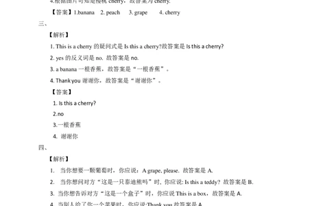 Unit5Acherry,please(2)习题及答案_一年级上下册资料_一年级上语数英上下册学习资料_3-6-5、小学一年级英语上册_译林版一起点_2、同步练习