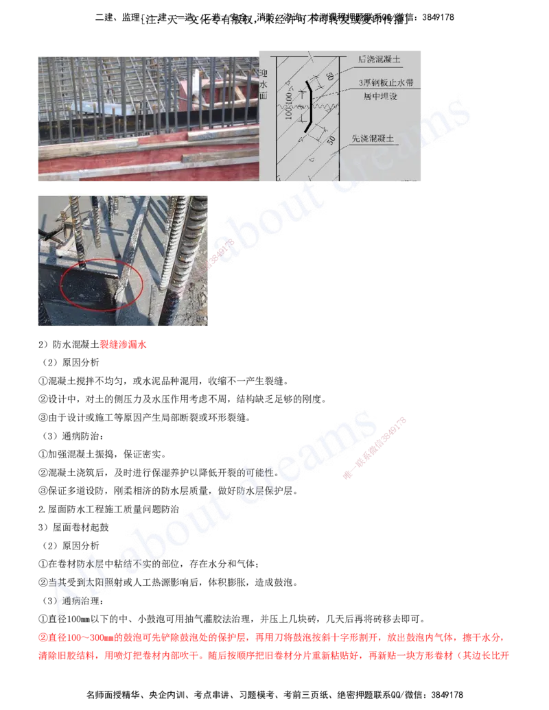 2025-31-第9章-施工质量管理（二）_2026年一级建造师_2026年一建建筑_2025年一建建筑SVIP_02-基础精讲✿高端面授✿深度强化_13-建筑《天一精讲班》周超、徐云博KL_徐云博_讲义