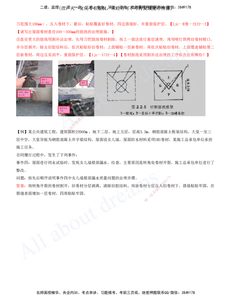 2025-31-第9章-施工质量管理（二）_2026年一级建造师_2026年一建建筑_2025年一建建筑SVIP_02-基础精讲✿高端面授✿深度强化_13-建筑《天一精讲班》周超、徐云博KL_徐云博_讲义