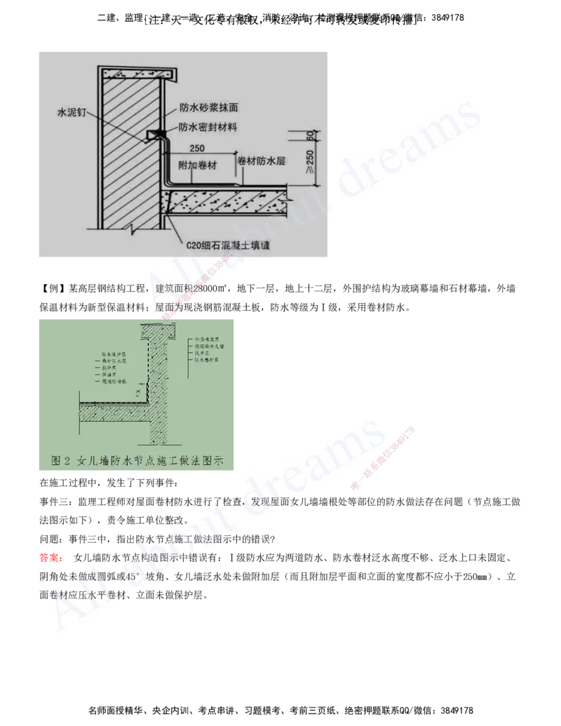 2025-31-第9章-施工质量管理（二）_2026年一级建造师_2026年一建建筑_2025年一建建筑SVIP_02-基础精讲✿高端面授✿深度强化_13-建筑《天一精讲班》周超、徐云博KL_徐云博_讲义