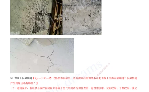 2025-31-第9章-施工质量管理（二）_2026年一级建造师_2026年一建建筑_2025年一建建筑SVIP_02-基础精讲✿高端面授✿深度强化_13-建筑《天一精讲班》周超、徐云博KL_徐云博_讲义