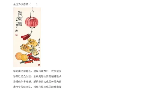 2023年高考政治试卷（新课标）（空白卷）_政治历年高考真题_新&middot;Word版2008-2025&middot;高考政治真题_政治（按年份分类）2008-2025_2023&middot;政治高考真题