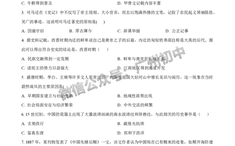 2025广州中考历史真题_广州九上月考+期中+期末+一模二模+中考真题_广州中考真题23-25_2025年