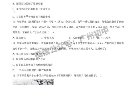 2025广州中考历史真题_广州九上月考+期中+期末+一模二模+中考真题_广州中考真题23-25_2025年