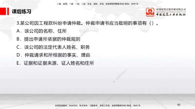 B31节：10.3民事诉讼制度中（7.28）_2026年一建法规_2025年一建法规SVIP_02-基础精讲✿高端面授✿深度强化_06-法规《两轮基础直播》王文静JGS_讲义