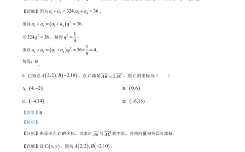 2025年全国普通高等学校运动训练、民族传统体育专业单招考试数学试题（教师版）_20251214201724_006体育资料_数学2018-2025真题+57套模拟卷