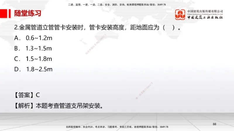 B07节：3.2建筑电气工程施工技术1（04.17）_2026年一级建造师_2026年一建机电_2025年一建机电SVIP_02-基础精讲✿高端面授✿深度强化_05-机电《两轮基础直播》闫娜JGS_讲义