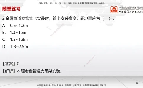 B07节：3.2建筑电气工程施工技术1（04.17）_2026年一级建造师_2026年一建机电_2025年一建机电SVIP_02-基础精讲✿高端面授✿深度强化_05-机电《两轮基础直播》闫娜JGS_讲义