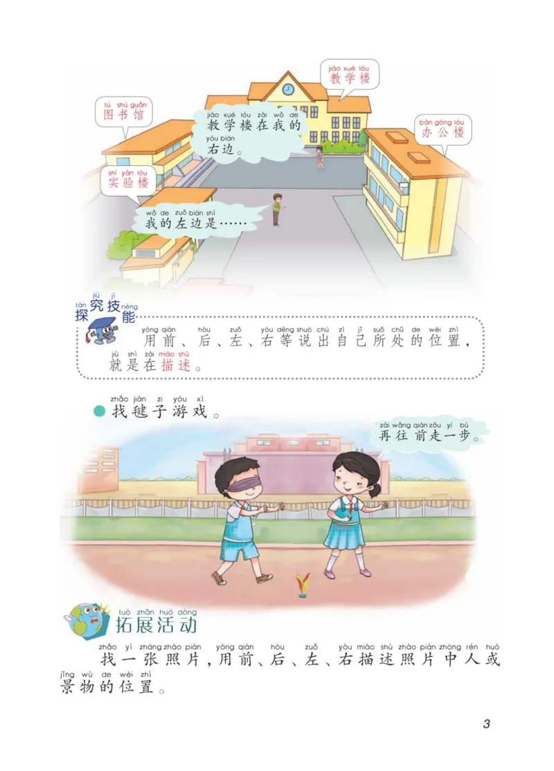 青岛版2年级科学下册高清教材_全部版本&bull;小学科学电子课本_青岛版63制小学科学课本