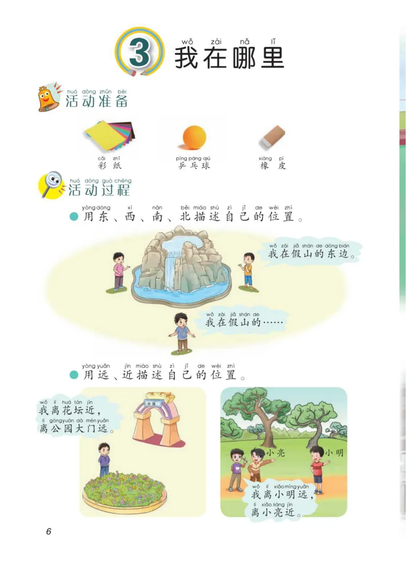 青岛版2年级科学下册高清教材_全部版本&bull;小学科学电子课本_青岛版63制小学科学课本