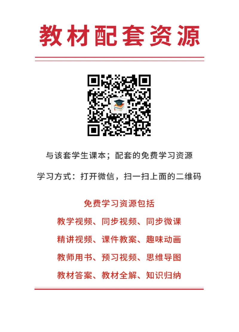 青岛版2年级科学下册高清教材_全部版本&bull;小学科学电子课本_青岛版63制小学科学课本